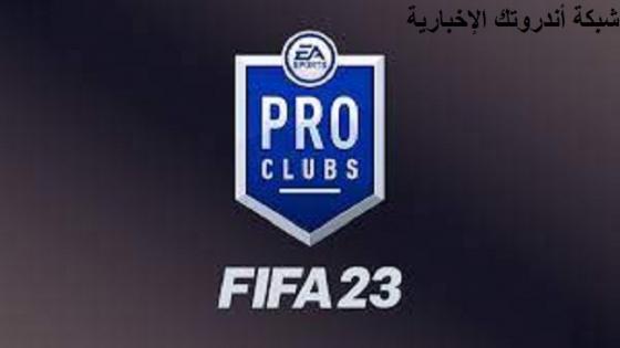 شركة EA تعلن عن إستعراض جديد من لعبة FIFA 23