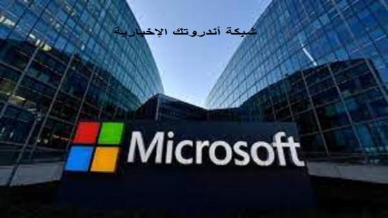 عملاق تكنولوجيا المعلومات مايكروسوفت Microsoft تعتزم الإستثمار في ألعاب الفيديو