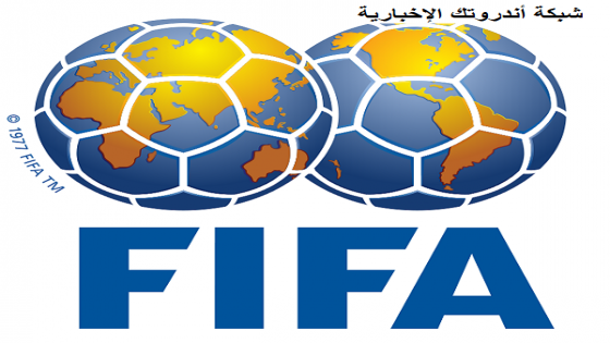 الفيفا تعلن عن تصنيف الفيفا للمنتخبات 2022 شهر فبراير