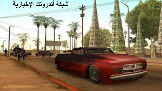 طريقة عبقرية لتحميل لعبة “جاتا سان أندرياس”GTA San Andreas بمنتهي السهولة