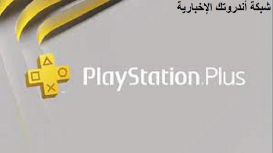 العاب خفية في باقة PS Plus Extra يجب ان لا تفوتها