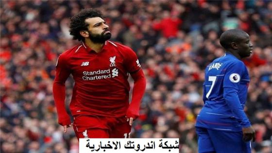 صلاح يقود ليفربول ضد تشيلسي بمواجهة نارية في الدوري الانجليزي