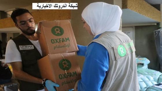 رابط تقديم شكاوي لدى الاوكسفام oxfam