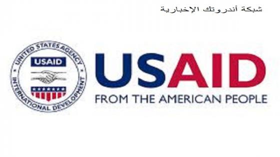  قرار ادارة بايدن الجديدة .. مناقشات للوكالة الامريكية للتنمية USAID لاستئناف عملها في الضفة الغربية وغزة