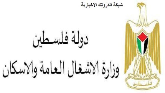 وزارة الاشغال تعلن عن رابط حصر الاضرار السكنية في قطاع غزة