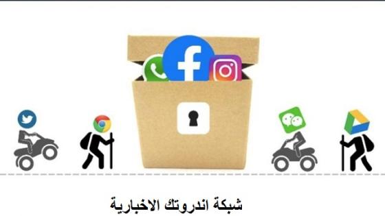 كيفية إخفاء التطبيقات في كل أنواع هواتف Android وبكافة الطرق