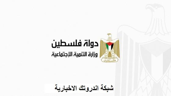 وزارة التنمية بغزة تعلن عن برنامج كفالة الايتام حرب غزة 2023-2024