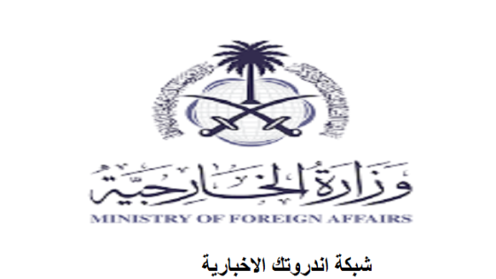 رابط طلب تأشيرة زيارة عائلية visa.mofa.gov.sa