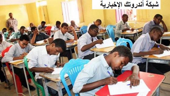 هل تم تأجيل امتحانات الشهادة الثانوية 2022 في السودان