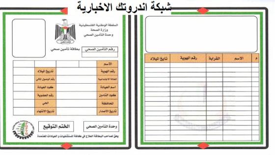 سارع في التحديث .. رابط تحديث وتفعيل التأمين الصحي للمواطنين عبر وزارة العمل