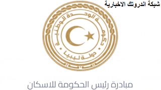 مصرف الإدخار .. انطلاق عملية استكمال إجراءات الإقراض لمبادرة الإسكان الشبابي