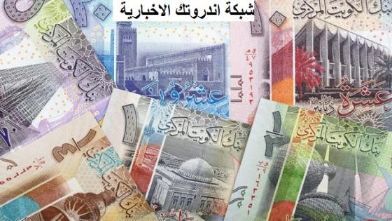 سعر الدينار الكويتى اليوم الخميس فى البنوك المصرية