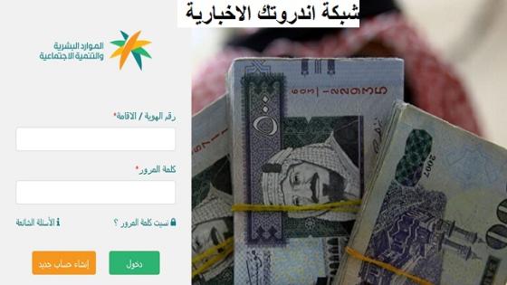 رابط استخراج رقم الطلب في الضمان الاجتماعي المطور