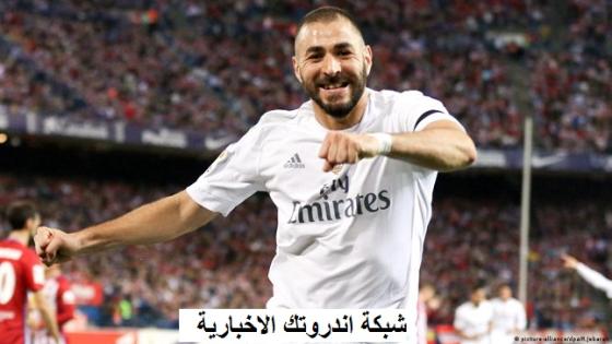 هل يشارك كريم بنزيما مع ريال مدريد فى كأس العالم للأندية؟