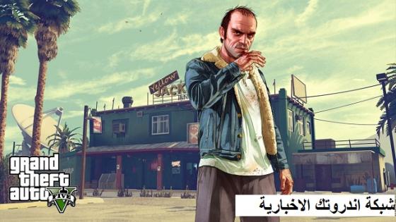 اسهل طرق تحميل لعبة جراند ثفت اوتو 5 Grand Theft Auto للاندرويد و الايفون