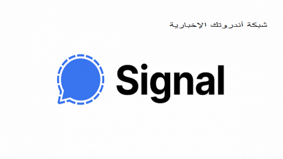 Signal Beta تحميل تطبيق سيجنال أحدث إصدار 5.16 (تنزيل APK)