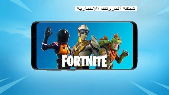 Fortnite Mobile