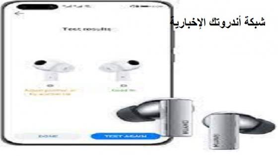 تم طرح جهاز Huawei FreeBuds Pro 2 للإطلاق قريبًا بمواصفات رائعة