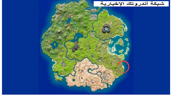 أين يقع شاطئ Tow Away Beach في لعبة Fortnite؟