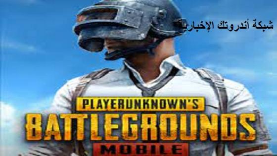 أرخص موقع شحن شدات ببجي 2022 PUBG MOBILE