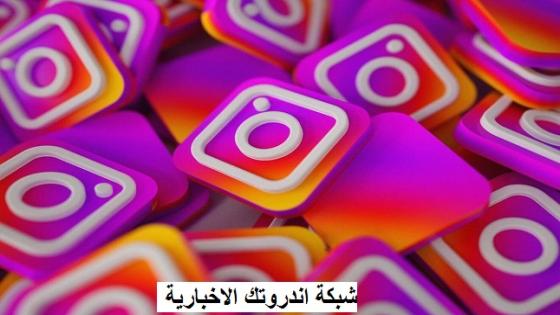 تعرف على طريقة تحميل فيديوهات انستجرام Instagram بدون برامج و بشكل مجاني