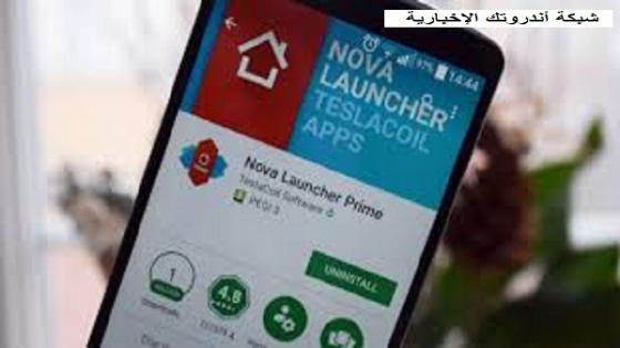 تحميل تطبيق نوفا لانشر Nova Launcher للأندرويد عبر متجر جوجل بلاي