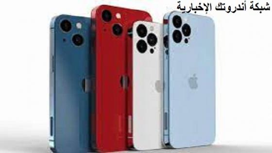 iPhone 14.. مفاجأة مدهشة لعشاق الآيفون تكشف عنها شركة أبل