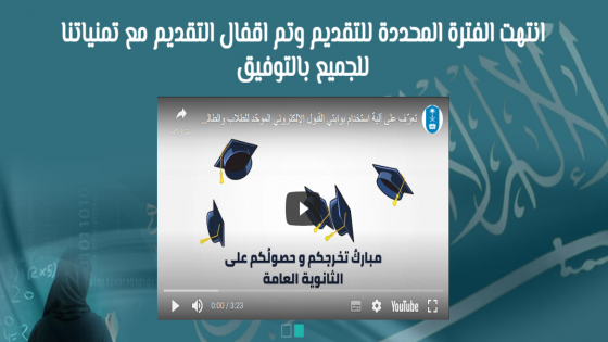 رابط فحص نتائج القبول الموحد في الجامعات السعودية 1444هـ